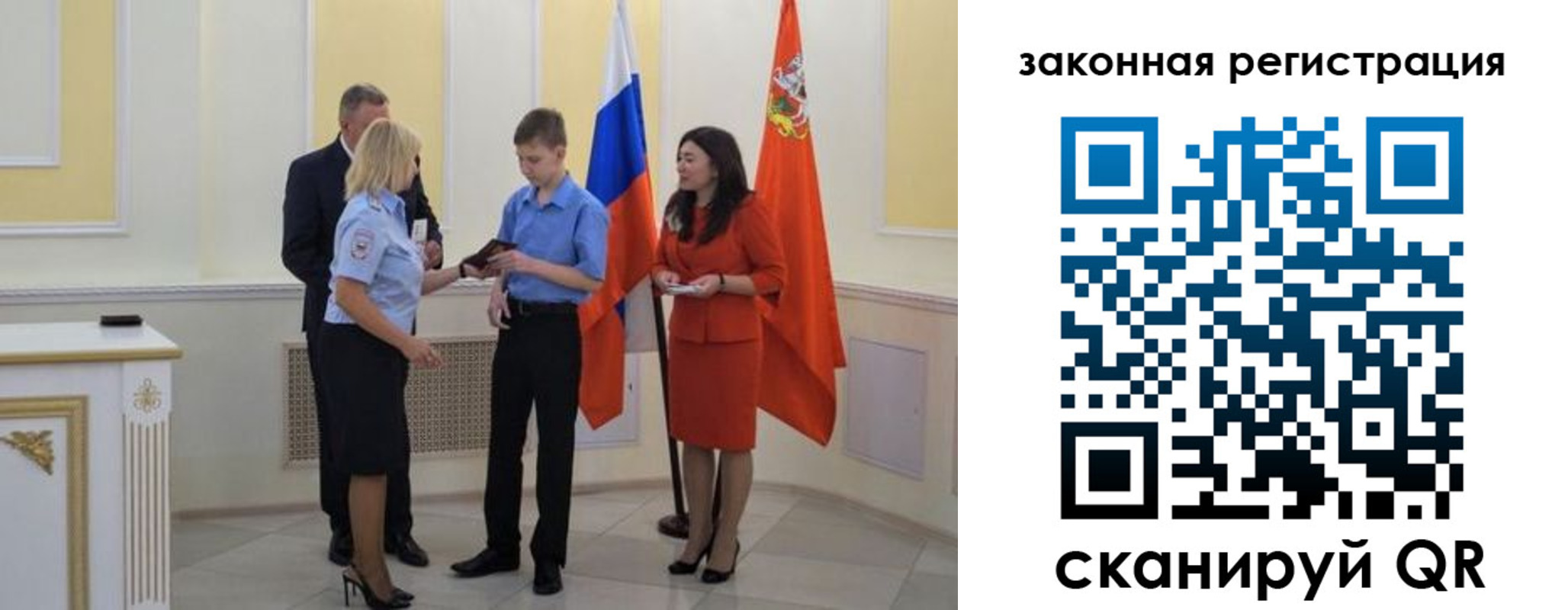 прописка ребенка в Курганской области