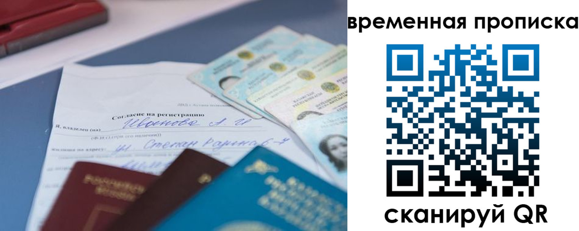 прописка от собственника в Курганской области
