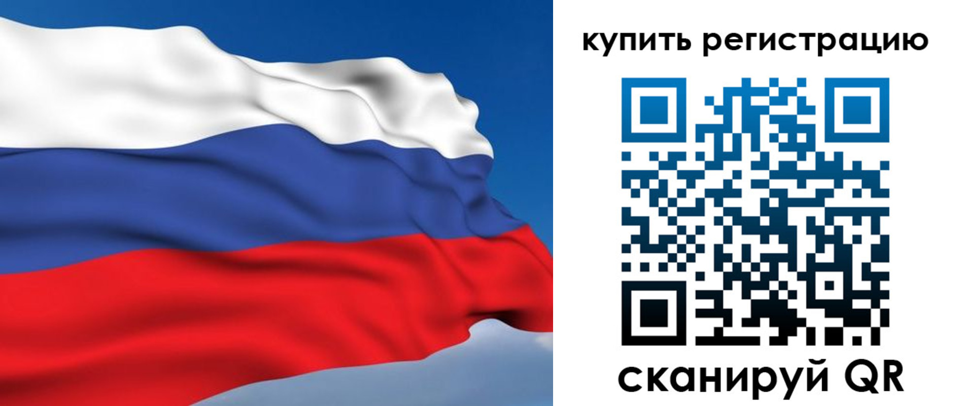 прописка от собственника в Курганской области